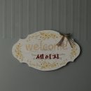 강촌펜션 이미지