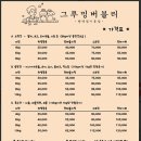 그루밍 버블리 이미지