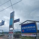 남해갯마을펜션 | 비 오는 날 더 특별했던 남해 지족펜션, 금사랑방 1박 후기