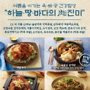 계절밥상영등포홈플러스점 이미지