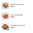 개맛도리 이미지