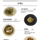 청요릿집 이미지