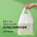 (주)제일화학 이미지