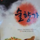 술향가 네이버블로그