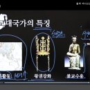 훌쩍 떠나보는 역사여행 (고대시대) 이미지