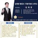 김재경 행정사 사무소 이미지