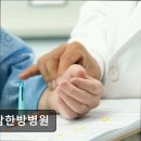 자람한방병원 이미지