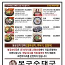 시래순대국