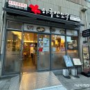 하루엔소쿠마산 | (마산) 하루엔소쿠 메트로점 돈가스우동세트 하루엔소쿠 뜻 🍜