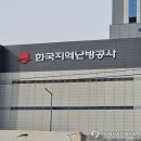 지역난방공사 이미지