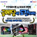 금메달컴