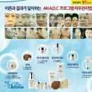 에이앤화장품 이미지