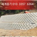 세계로임대중기