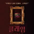 강남-277 | #277,278 강남 방탈출 「클레임, 위시」 후기