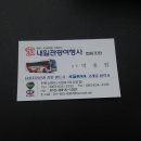 내일관광여행사 협동조합