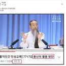 윤석열이 청와대 저주하는 진짜 이유! 이미지