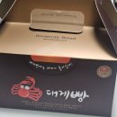 울진대게빵 | 울진 대게빵 후기