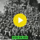 해병266기 동기들의 추억의 영상 이미지