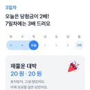 행운복권 이미지