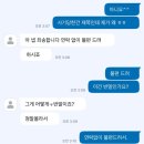 (주)당근마켓 | 당근마켓 사기당한후기 3_더치트채팅으로 사기꾼이 환불해줌,경찰접수취소하는방법
