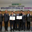 건양대학교 이미지