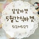 호로록마켓