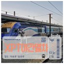 캘리그라피B반(야간) | 호주 멜버른 메트로 야간 열차 XPT로 시드니가기