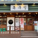 목구멍 용현점 이미지