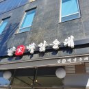 반가 순대국 이미지