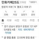 판교탁구클럽
