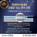 연세허수범내과의원 네이버블로그