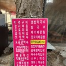 송학가든 이미지