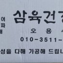 삼육건강원 - 양양군 사래로 274-26 | 삼육건강원
