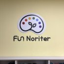 [진주/아이와가볼만한곳] 충무공동 체험형키즈카페 펀노리터