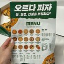 가성비 좋은 월성동 피자 맛집 오르다피자 포장 후기