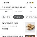판다 프루츠