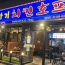 또바기치킨 사가정역점 이미지