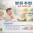 매일유업(아산공장) | 분유 추천 분유 유목민 생활, 이제 종착역이에요!
