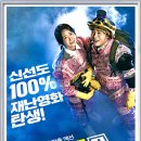 9월 문화가 있는 날 영화상영<엑시트> 이미지