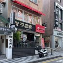 봉추찜닭 숙대점 이미지