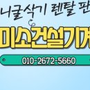 미니렌탈 이미지