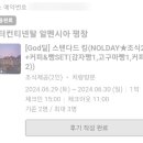 옥시델리