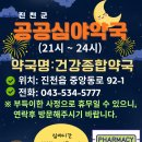 진천약국 이미지