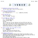 25년 7월 3주 가정통신문입니다 이미지