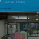 아이스크림앤스낵 이미지