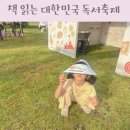 어린이 독서퀴즈(4월) | 서울 어린이대공원 책 읽는 대한민국 독서축제 포시즌가든