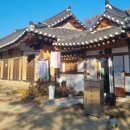 선비촌종가집 이미지