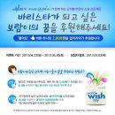 위시프로젝트