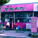 봉천보건진료소 이미지