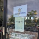 (유)우리환경 | 아산맛집브런치카페 웬유바이트ㅡ 2026년 주차 스트레스 없이 즐기는 수제 잠봉뵈르 혼밥 후기